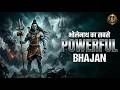 भोलेनाथ का सबसे Powerful Bhajan Har Har Mahadev Sawan Mahashivratri Specia