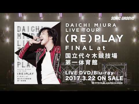 DAICHI MIURA LIVE TOUR (RE)PLAY FINAL 三浦大知 (Daichi Miura) / 「DAICHI MIURA LIVE TOUR (RE)PLAY FINAL at 国立代々木競技場第一体育館」 -Teaser- trailer thumbnail