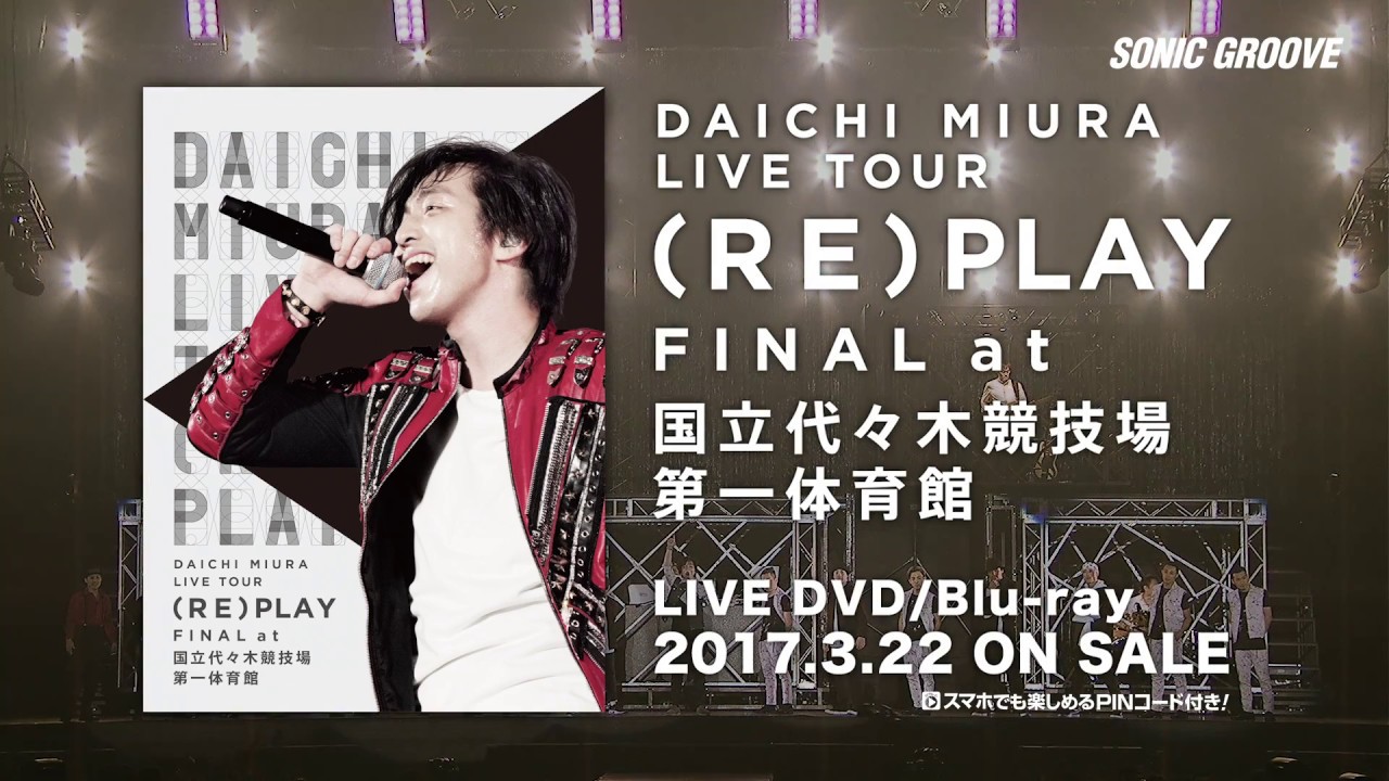 三浦大知 (Daichi Miura) / 「DAICHI MIURA LIVE TOUR (RE)PLAY FINAL at 国立代々木競技場第一体育館」 -Teaser-