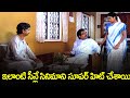 ఇలాంటి సీన్లే సినిమాని సూపర్ హిట్ చే�