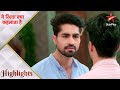Yeh Rishta Kya Kehlata Hai Abhimanyu Aur Neel Ke Beech Hua Jhagda