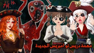 سوينا اصعب مهمات في دريس تو امبريس ???????? تتوقعو قدرنا نفوز وحصلنا على المكافئات???? ! | dti roblox