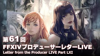 FINAL FANTASY XIV Letter from the Producer LIVE Part LXI