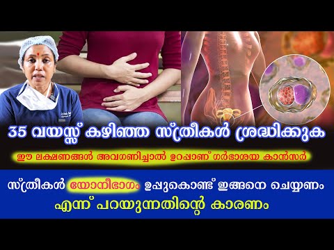 Dr Urmila Soman talks about uterine cancer