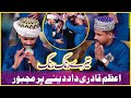 Tary rang rang by Hafiz Matloob Qadri | | Al Nafees Video Production