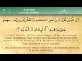 098   Surah Al Baiyina by Mishary Al Afasy (iRecite)