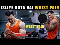 WRIST PAIN While BICEP CURLS - 90% PEOPLE DO THESE MISTAKES