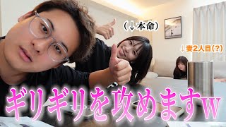 【検証】義姉に隠れてキス何回できるか。