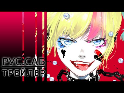 Тизер (AniMeow) Субтитры