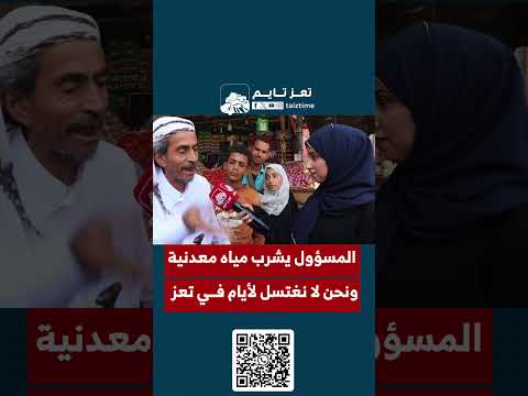 تعز تايم