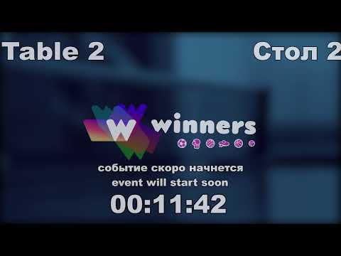 WINners CUP table 2  03.12  Zaporozhets Roman - Kurilenko Oleg 11:30