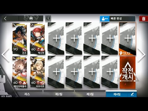 13-14 adverse (AFK Squad) [Arknights]