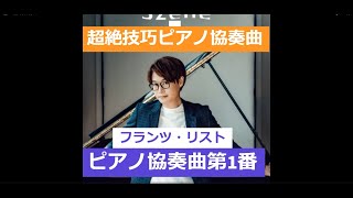 Download lagu 祝#ジョルジュエネスコエネスク国際コンクール日本人初#金川真弓 #木村和奏 #北村陽#石井琢磨 1958年創設以来2016年ピアノ部門石井琢磨氏日本人初入賞の快挙に継ぐ リストピアノ協奏曲第1番 mp3 Download lagu 祝#ジョルジュエネスコエネスク国際コンクール日本人初#金川真弓 #木村和奏 #北村陽#石井琢磨 1958年創設以来2016年ピアノ部門石井琢磨氏日本人初入賞の快挙に継ぐ リストピアノ協奏曲第1番 mp3