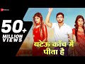 Bateu Kaanch Me Peeta Hai SASURAL Vijay Varma Himanshi Goswami Navii New Haryanvi Song