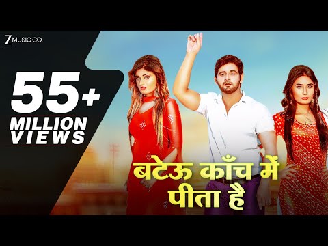 Bateu Kaanch Me Peeta — watch video
