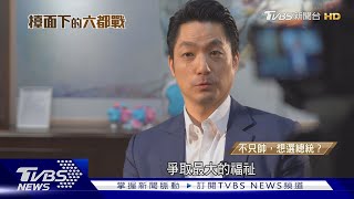 [閒聊] 看完六都，新竹真的可悲