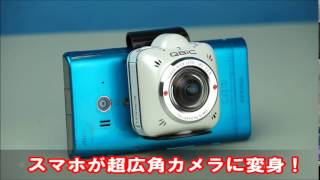 【ビックカメラ】エルモ　ビデオカメラ　QBIC　MS1　動画で紹介