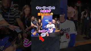 大谷翔平大好きチャーリーくんの愛が変わらない...父親フリーマンも中々の大谷ファン...#大谷翔平 #ドジャース #オールスター