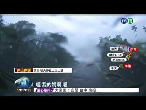 落雷炸出火光! 女差點被劈中