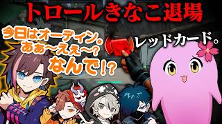 天然の狂気【 VALORANT 】【 SqLA 】