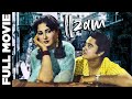 Ilzam 1954 Classic Romantic Movie इल्ज़ाम Kishore Kumar Meena Kumari