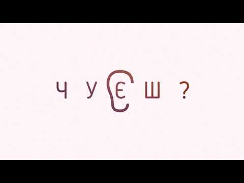 Our Atlantic - Чуєш? (Official Audio)