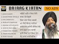 Heart Touching BAIRAG Shabads Audio Jukebox Bhai Ravinder Singh Darbar Sahib Hazuri Ragi