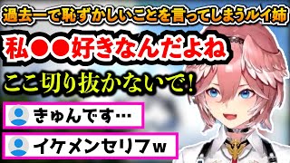 ダジャレより恥ずかしいことを言ってしまう鷹嶺ルイ【切り抜き/ホロライブ6期生】