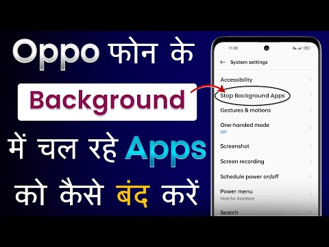 Oppo Me Background App Kaise Band Kare | How To Stop Background Running Apps In Oppo