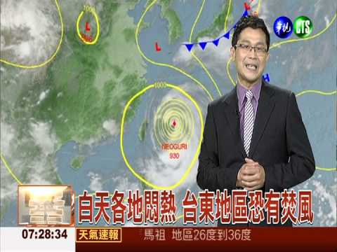 強颱浣熊往北 到日本旅遊請注意