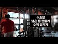수요일 등운동 | 수직 당기기 | 블리스 운동 프로그램