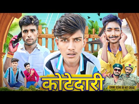 Kotedari || Kpf Comedy || Kpf