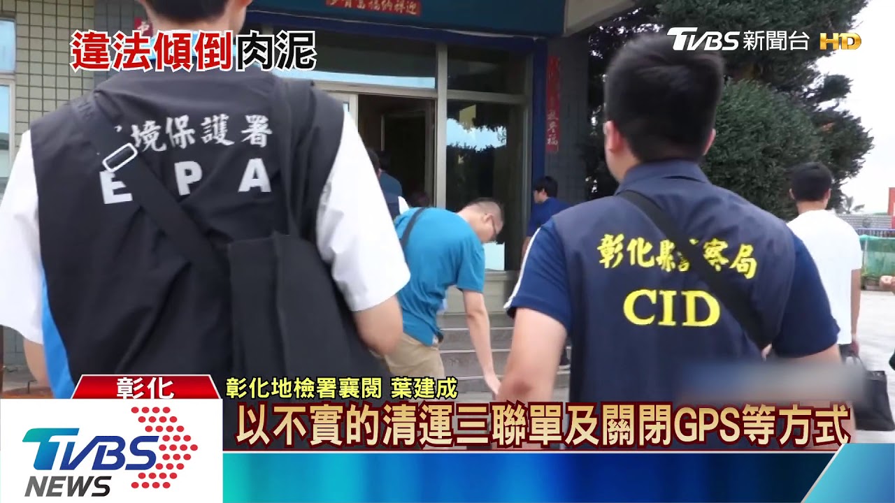哭泣的大地!逾萬噸汙泥棄農地 偷倒大排