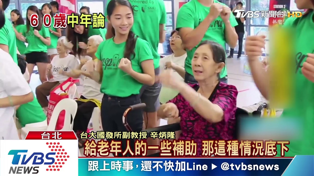 幾歲算老人? 半數南韓人支持70歲以上