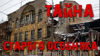 Заброшенные места в Самаре