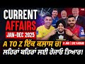 Yearly Current Affairs 2025 Current Affairs January To December 2025 Current Affairs By Gagan