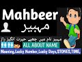 Mahbeer Name Meaning In Urdu | Mahbeer Meaning Girl Name | Arabic Boy  Names |Name Urdu By Adeel
