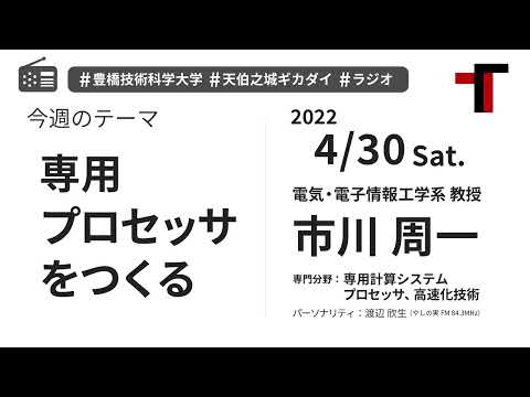 【音声】やしの実FM 天伯之城ギカダイ 2022/4/30【ラジオ】