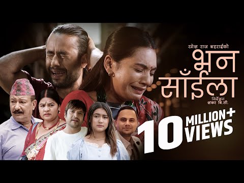 Bhana Saila भन साईंला | Ramesh Raj Bhattarai & Rachana Rimal | New Nepali Song 2078