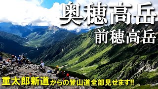 [問題] 日本表銀座+固澤+奧穗高行程安排