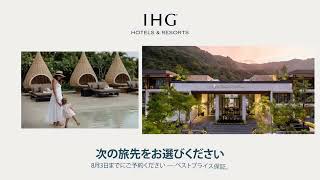 ホテルやリゾートが最大20％オフ