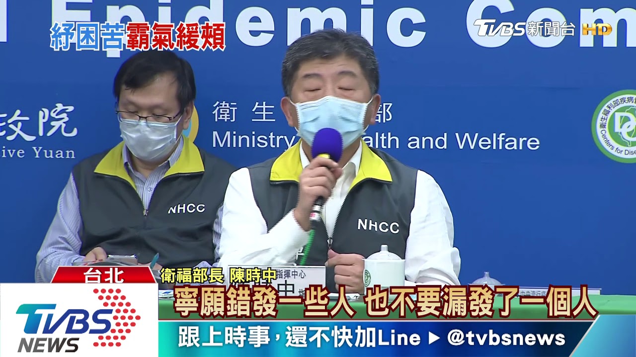 「寧願錯發也不漏掉！」　陳時中再度救援蘇揆
