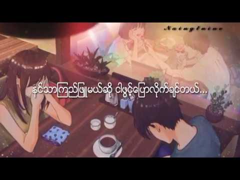 Kyi Phyu Mal So Yin   YouTube 480p