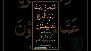 Download lagu Surah «As-Saffat» Ayat-180- سورہ الصافات mp3