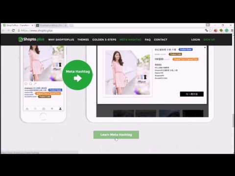 ShopToPlus Tutorial - How to use Meta Hashtags