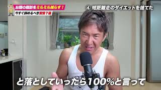 【45歳からのダイエット】中年から効率的に体脂肪を燃やす方法