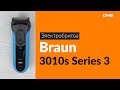 BRAUN Series 3 3010 s - видео