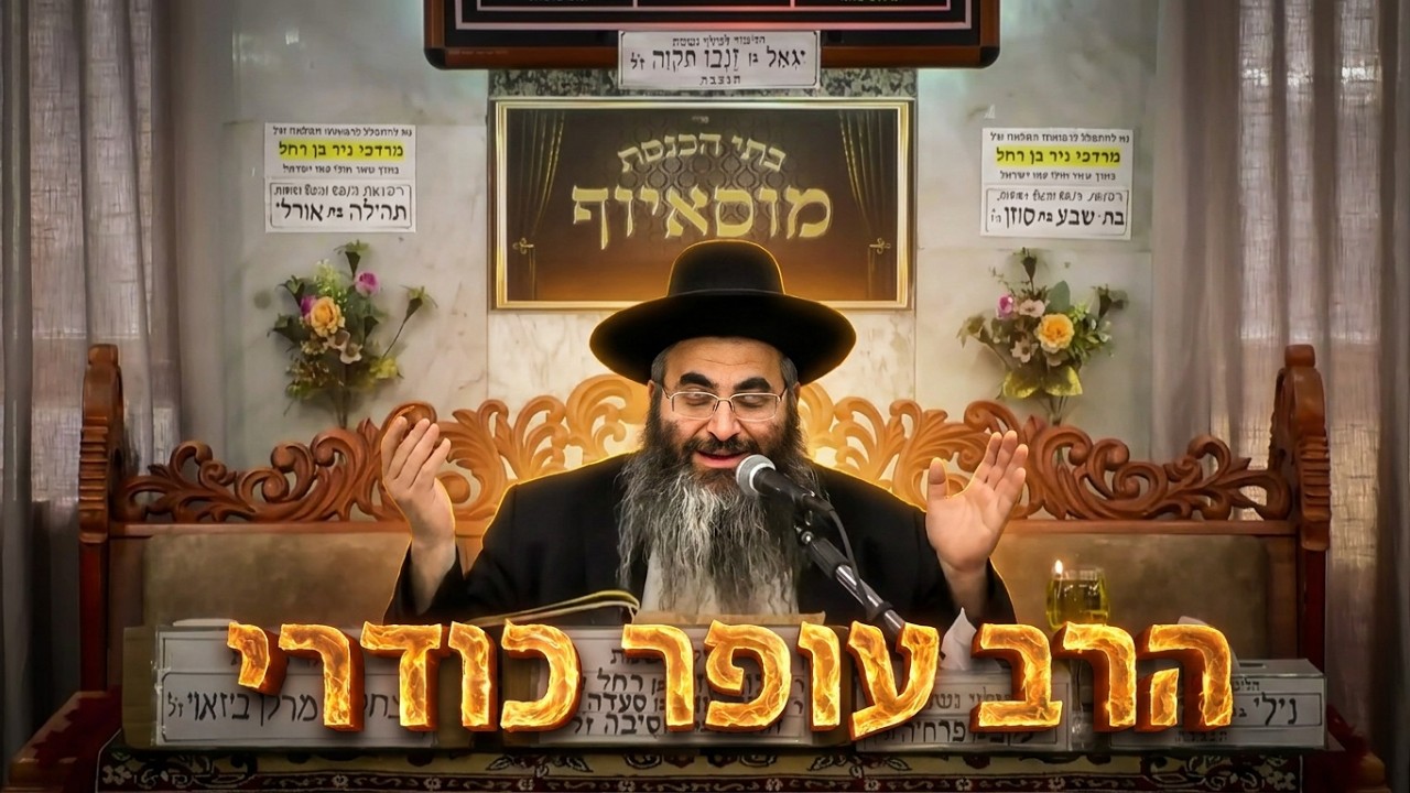 בזכות התנא: איך רבי שמעון בר יוחאי פוטר את העולם מן הדין?