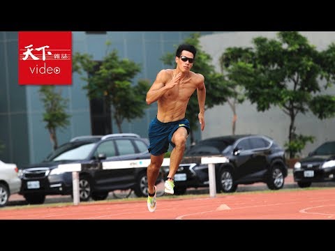 跑步靠努力而非天賦 楊俊瀚的運動科學解析