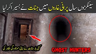 100 sal purani gharen |Ghost Video |248 |Ghost Hunting |Raaz ki bat